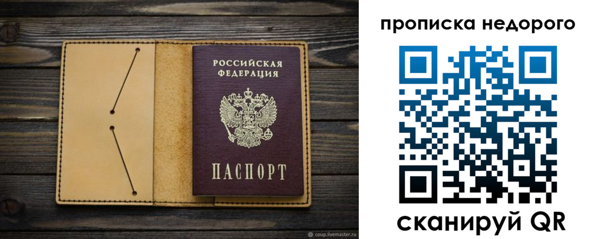 временная регистрация 2025 в Башкортостане