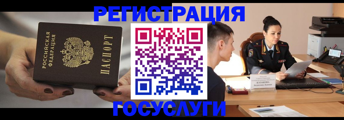 прописка иностранных граждан в Башкортостане
