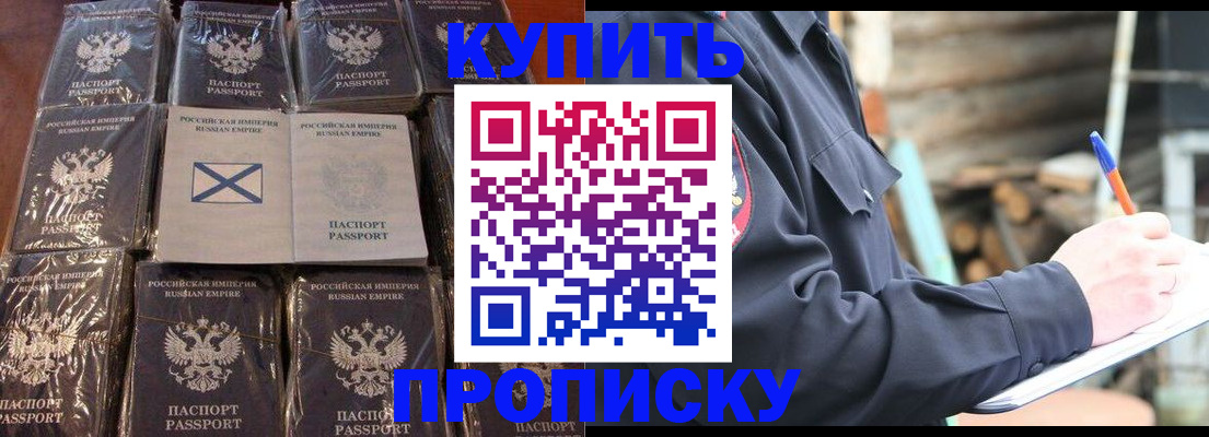 временная регистрация адрес в Башкортостане
